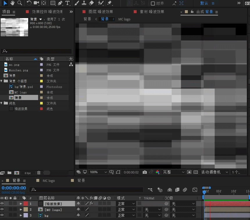 AE制作流行的抖音故障動效