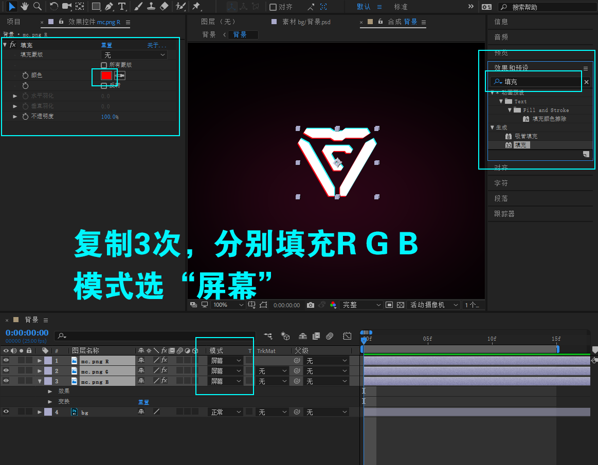 AE制作流行的抖音故障動效