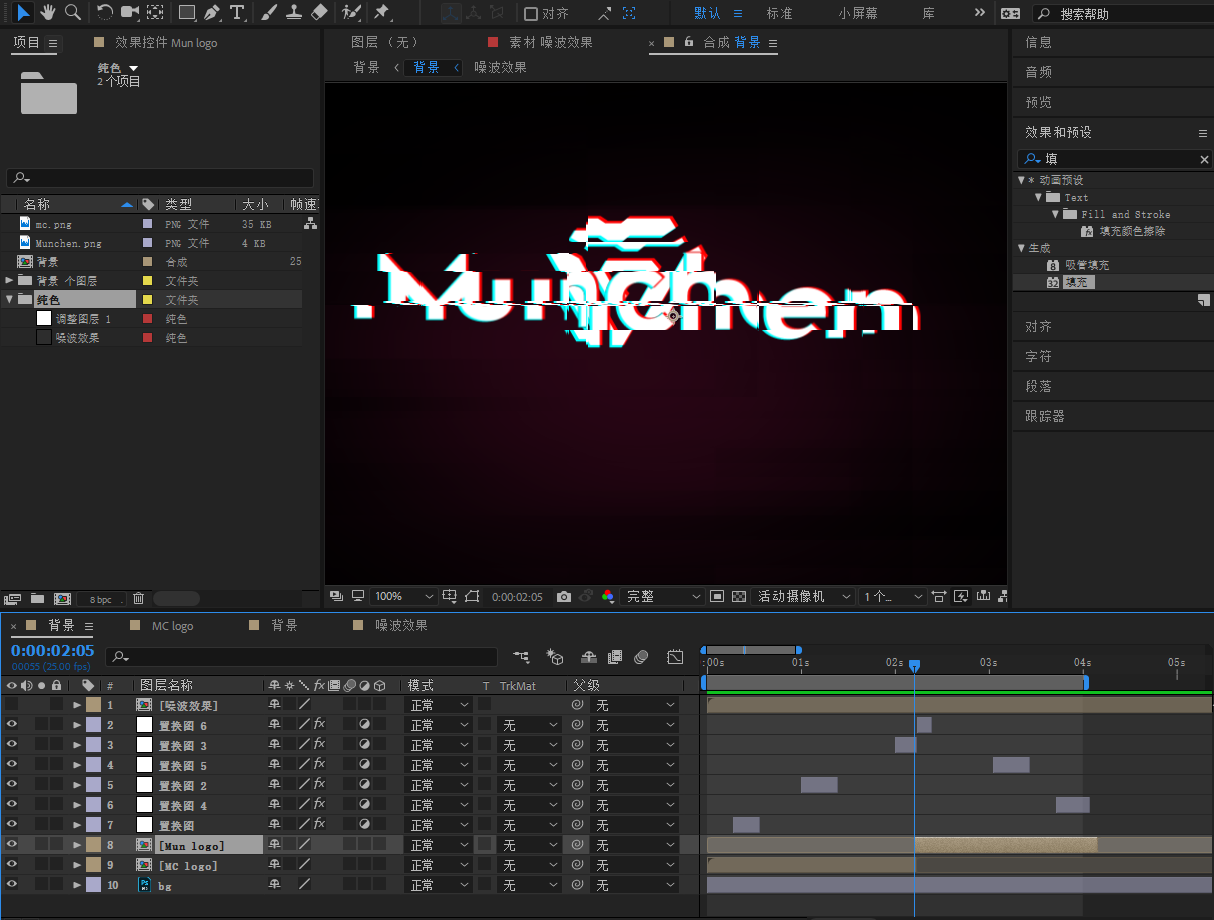 AE制作流行的抖音故障動效