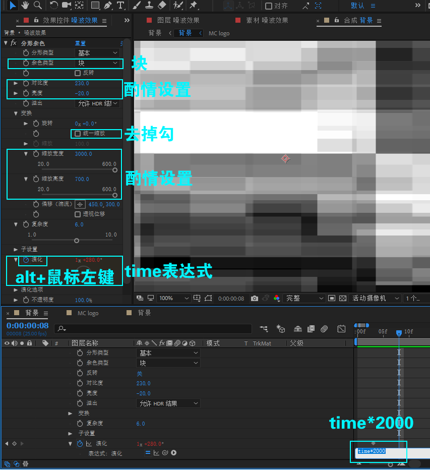 AE制作流行的抖音故障動效