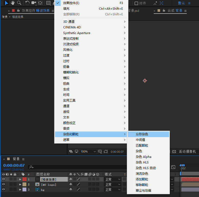 AE制作流行的抖音故障動效