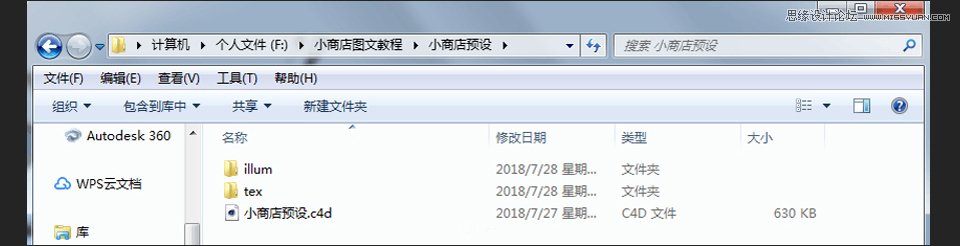 C4D������ͨ�L��ı����꽨ģ�̳�