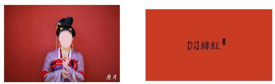 Photoshop給紅墻古風美女添加紙張紋理效果