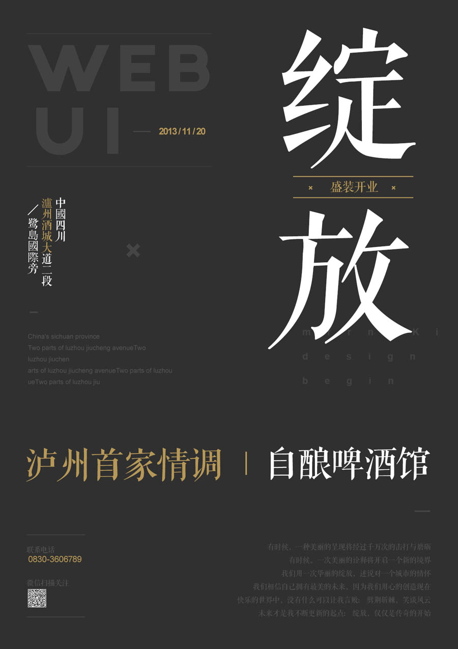 設計師如何提升作品的整體設計感