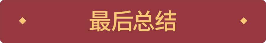 設計師如何提升作品的整體設計感