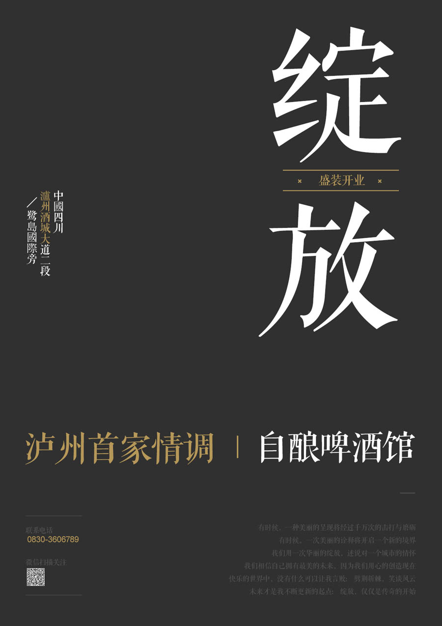 設計師如何提升作品的整體設計感