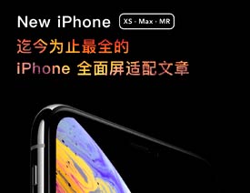 Ԕ������iPhone 2018ȫ�����m��Ԕ��