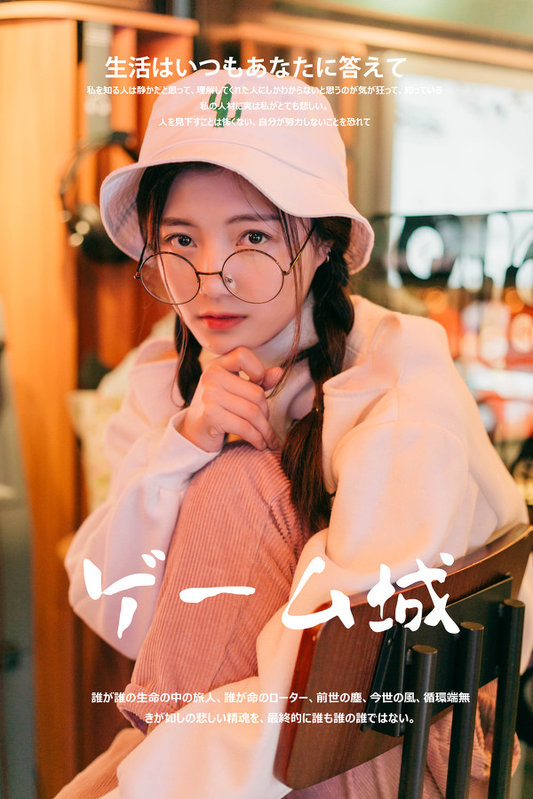 詳解少女寫真拍照動作和角度解鎖