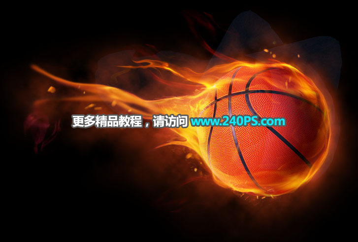 Photoshop設計火焰燃燒的籃球效果圖