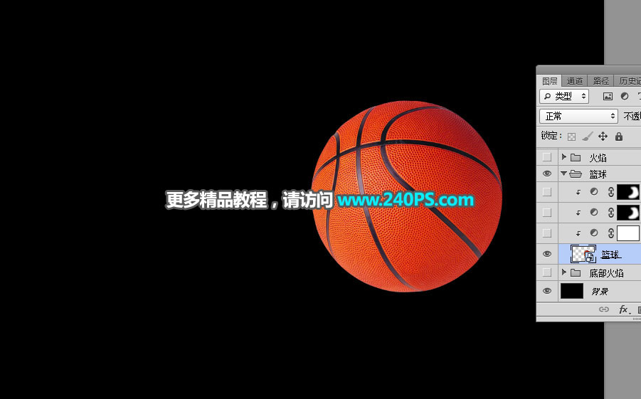 Photoshop設(shè)計(jì)火焰燃燒的籃球效果圖