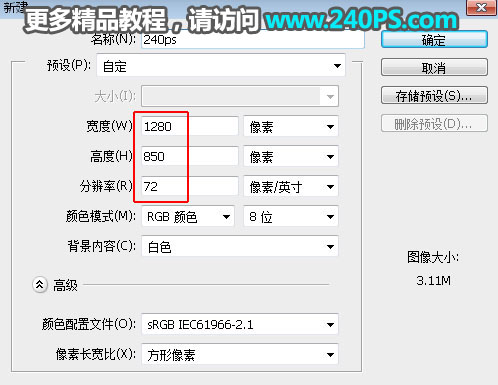 Photoshop設(shè)計(jì)火焰燃燒的籃球效果圖