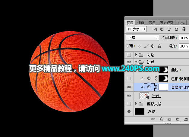 Photoshop設(shè)計(jì)火焰燃燒的籃球效果圖