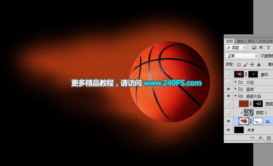Photoshop設(shè)計火焰燃燒的籃球效果圖