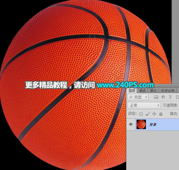 Photoshop設(shè)計(jì)火焰燃燒的籃球效果圖