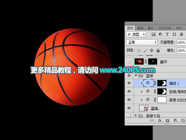 Photoshop設(shè)計火焰燃燒的籃球效果圖