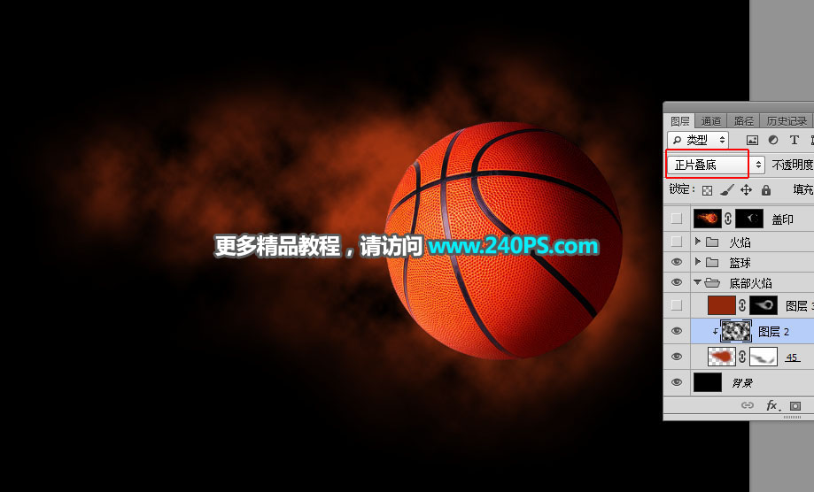 Photoshop設(shè)計火焰燃燒的籃球效果圖
