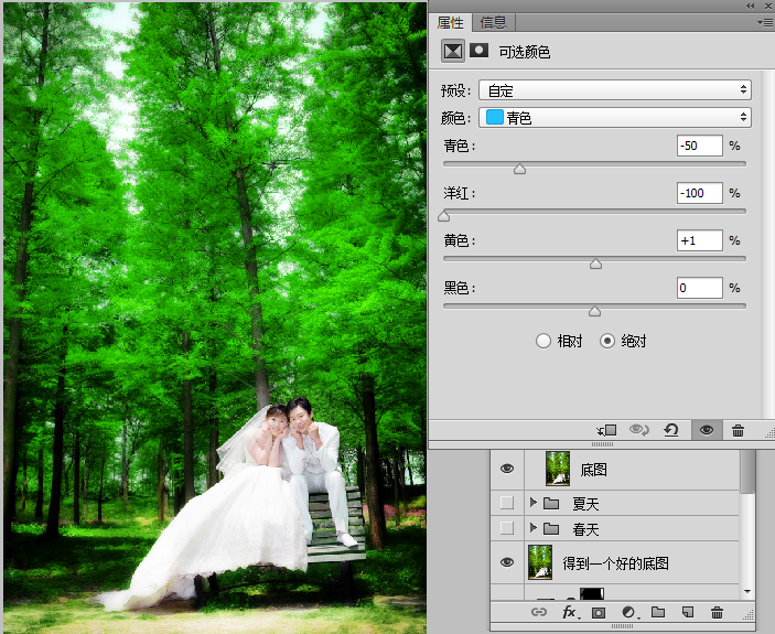 Photoshop調出婚紗外景春夏秋冬四季效果
