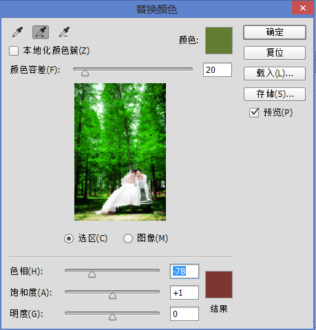 Photoshop調出婚紗外景春夏秋冬四季效果