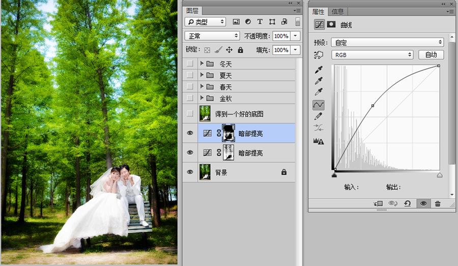 Photoshop調出婚紗外景春夏秋冬四季效果