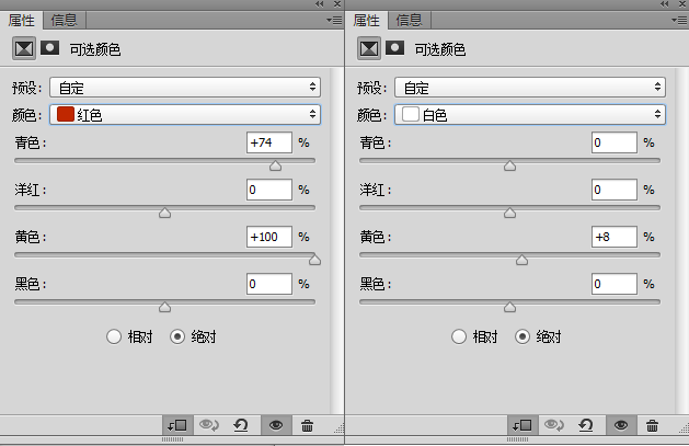 Photoshop調出婚紗外景春夏秋冬四季效果