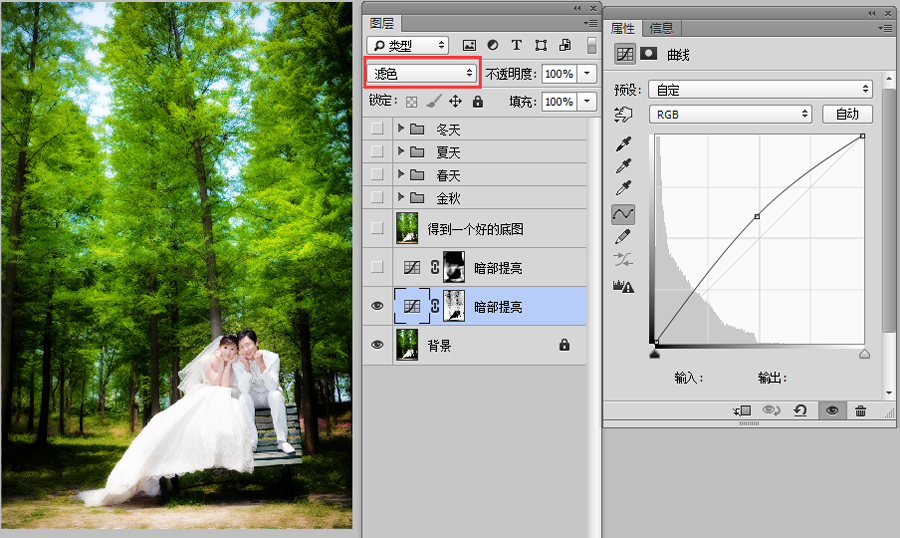 Photoshop調(diào)出婚紗外景春夏秋冬四季效果