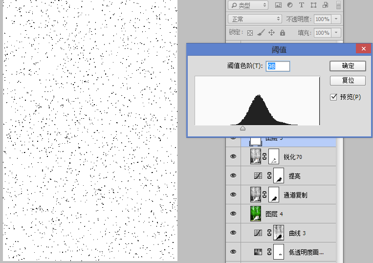 Photoshop調(diào)出婚紗外景春夏秋冬四季效果