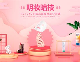 Photoshop�Y��C4D�������yƷ�ȫ������