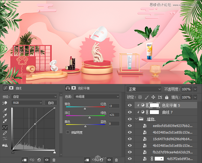 Photoshop結合C4D制作化妝品類全屏海報