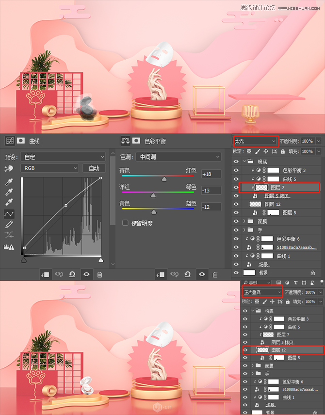 Photoshop結合C4D制作化妝品類全屏海報