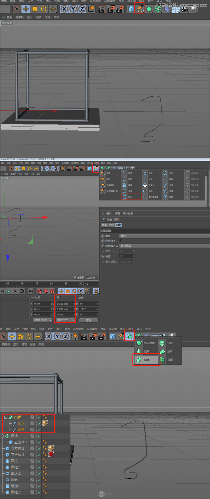 Photoshop結(jié)合C4D制作化妝品類全屏海報