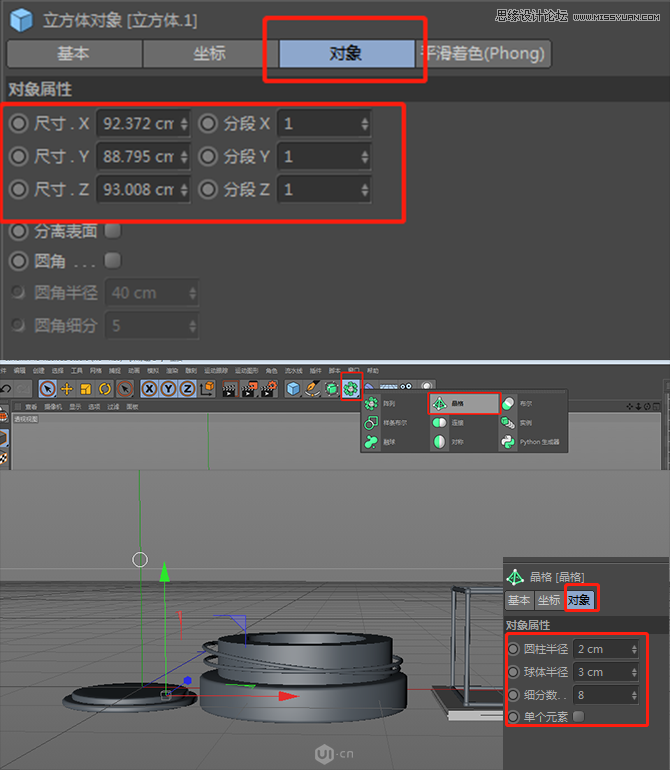 Photoshop結(jié)合C4D制作化妝品類全屏海報