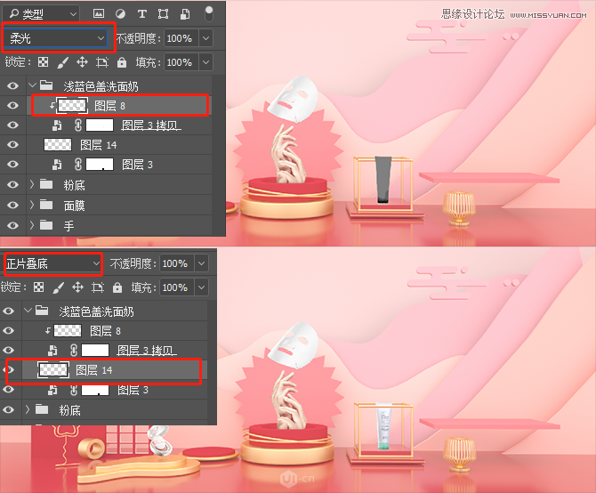 Photoshop結合C4D制作化妝品類全屏海報