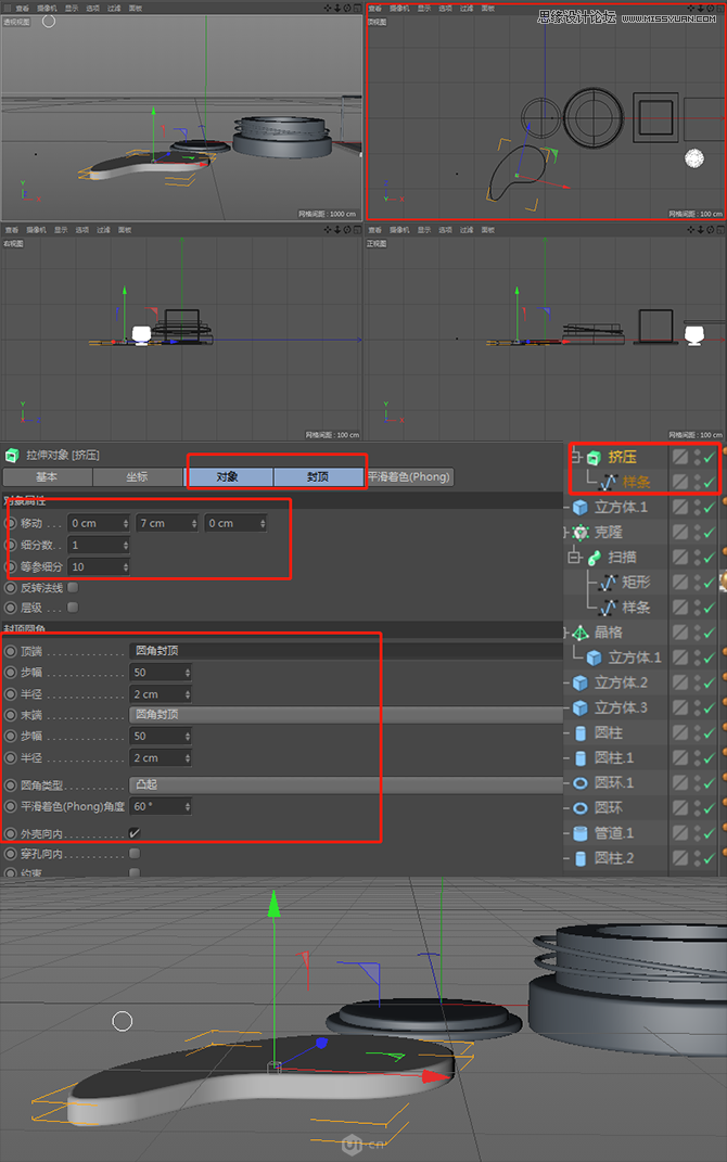 Photoshop結合C4D制作化妝品類全屏海報
