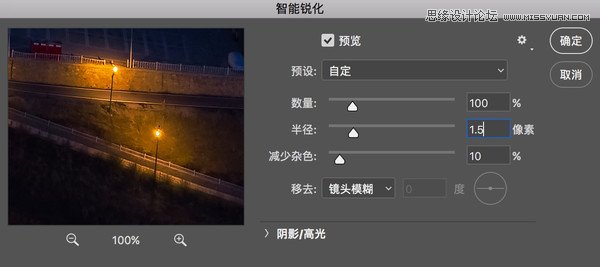 Photoshop詳細(xì)解析夜景風(fēng)光如何后期修圖