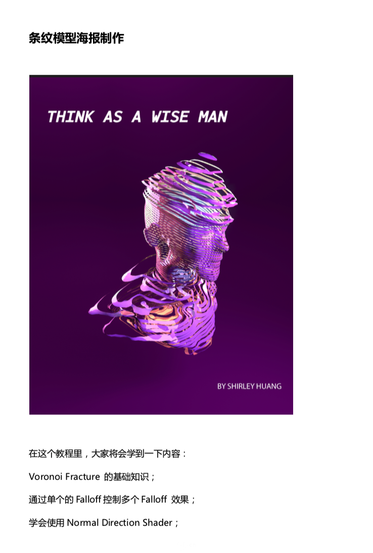 C4D�������w����M�ɵėl�y����