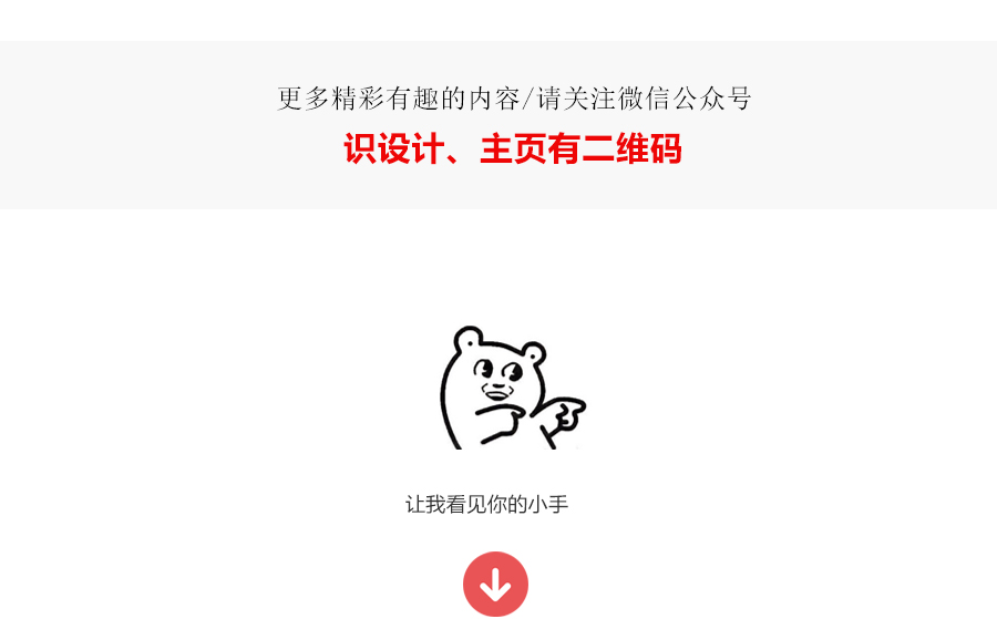 詳細解析板式設計中的點有什么作用