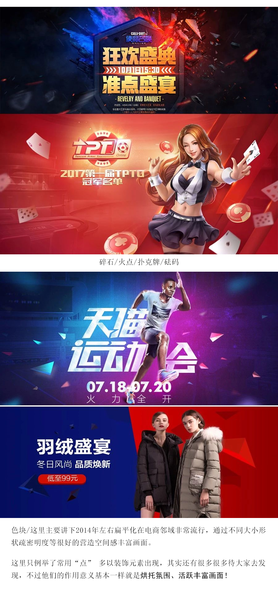 詳細解析板式設計中的點有什么作用