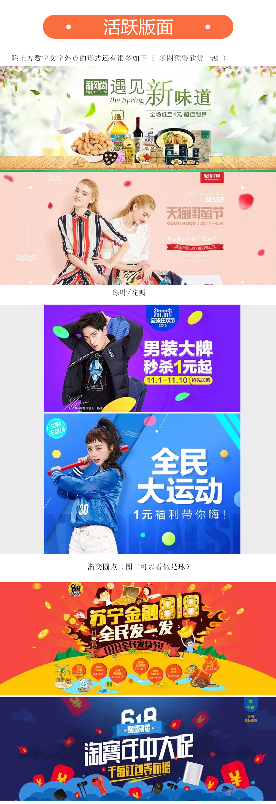 詳細解析板式設計中的點有什么作用