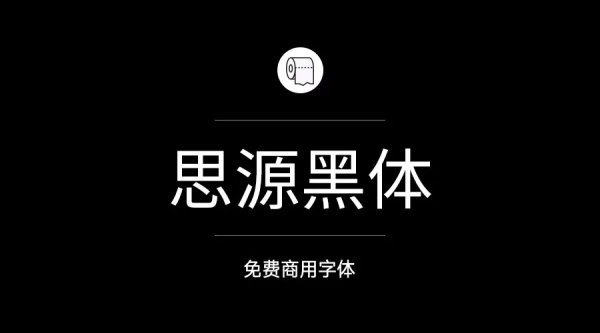 可商用的中英文字體合集打包下載