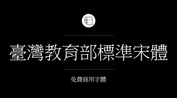 可商用的中英文字體合集打包下載