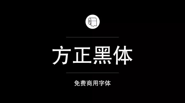 可商用的中英文字體合集打包下載