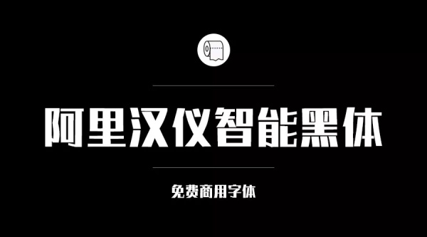 可商用的中英文字體合集打包下載