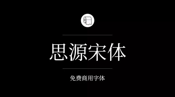 可商用的中英文字體合集打包下載