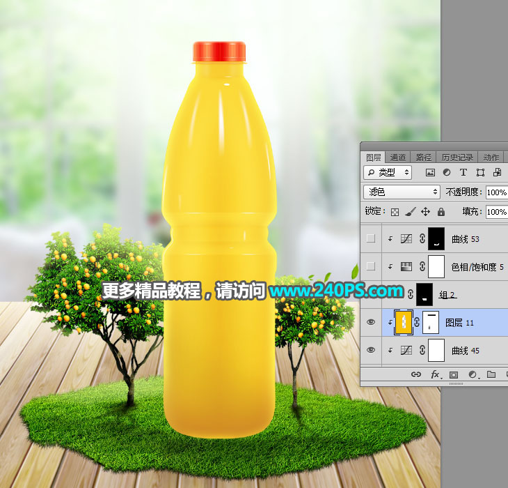 Photoshop制作時尚大氣的新鮮果汁海報