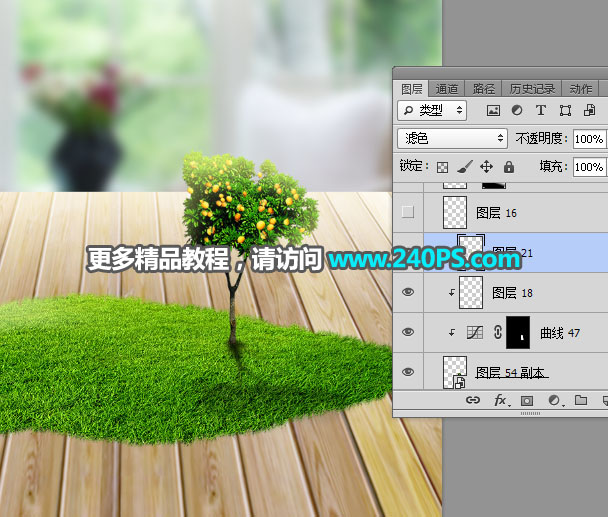 Photoshop制作時尚大氣的新鮮果汁海報