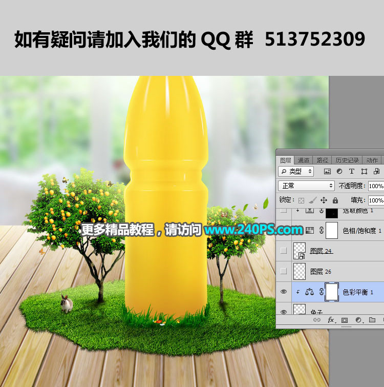 Photoshop制作時尚大氣的新鮮果汁海報
