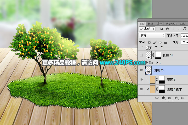 Photoshop制作時尚大氣的新鮮果汁海報