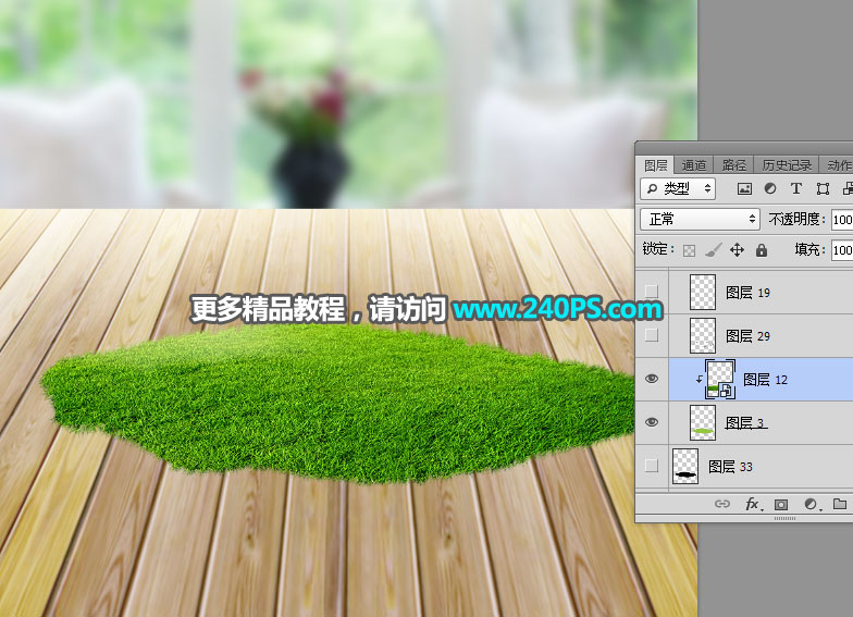 Photoshop制作時尚大氣的新鮮果汁海報
