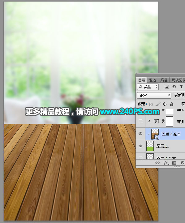 Photoshop制作時尚大氣的新鮮果汁海報