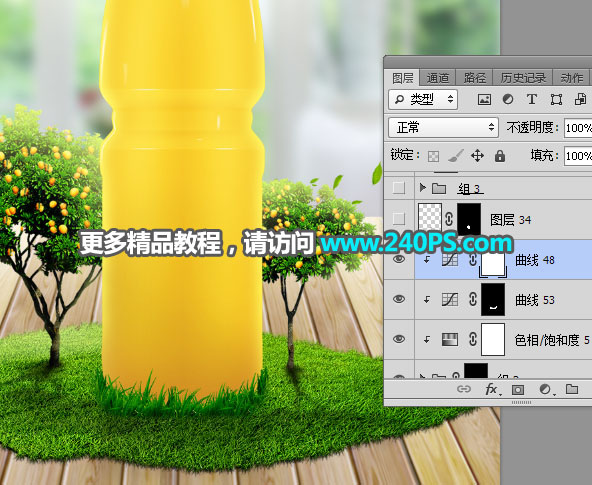 Photoshop制作時尚大氣的新鮮果汁海報